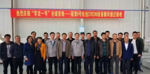 刷新世界紀(jì)錄！三代核電控制棒驅(qū)動(dòng)機(jī)構(gòu)通過出廠驗(yàn)收