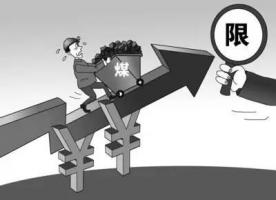 發改委密集出拳穩煤價——難擋市場旺季回漲，預期高點可能達700元/噸