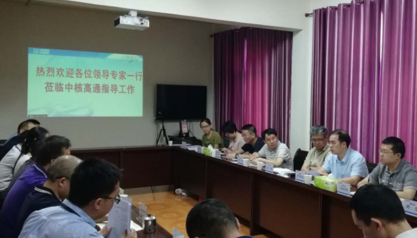 西南監(jiān)督站首次組織開(kāi)展輻射安全許可證延續(xù)及變更審查