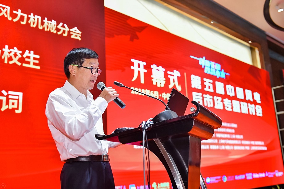 楊校生致開幕詞：裝機(jī)規(guī)模增長迅速 風(fēng)電運(yùn)維后市場(chǎng)藍(lán)海到來