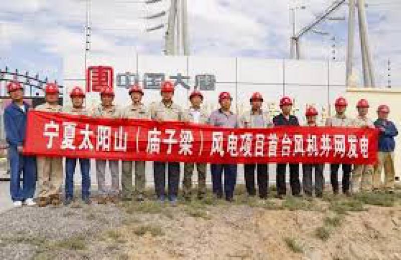 大唐太陽山風(fēng)電項(xiàng)目首臺風(fēng)機(jī)成功并網(wǎng)發(fā)電