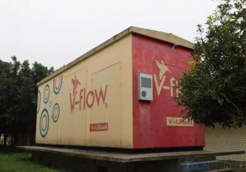 四川全釩液流電池儲能示范工程：污水處理廠80kW/480kWh儲能