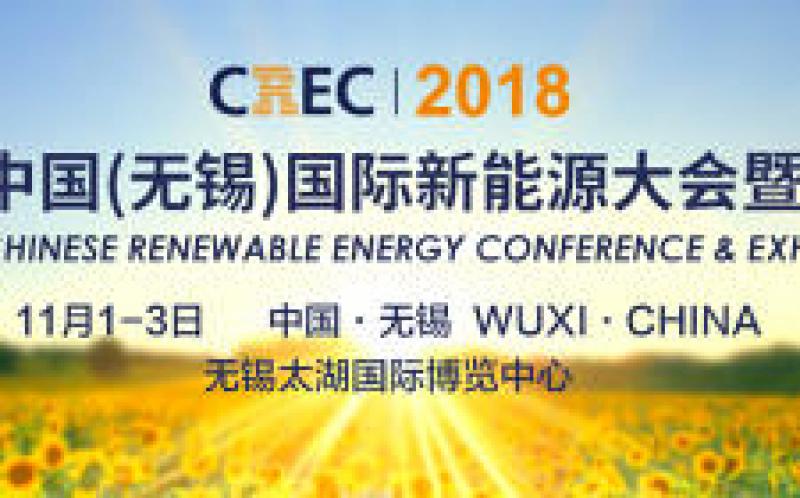 無錫市委副書記、代市長黃欽：2017年新能源產值780億元 光伏發電超600MW
