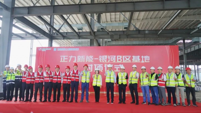 錨定新質(zhì)生產(chǎn)力，正力新能百億級工廠封頂釋放智能制造新動能