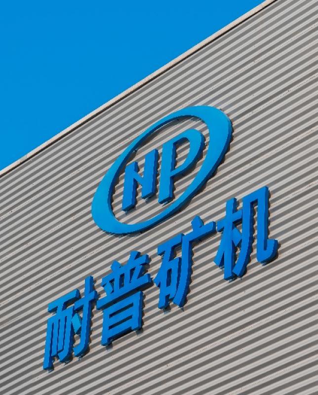 耐普礦機(jī)再簽大單，與哈薩克斯坦銅業(yè)巨頭深化合作