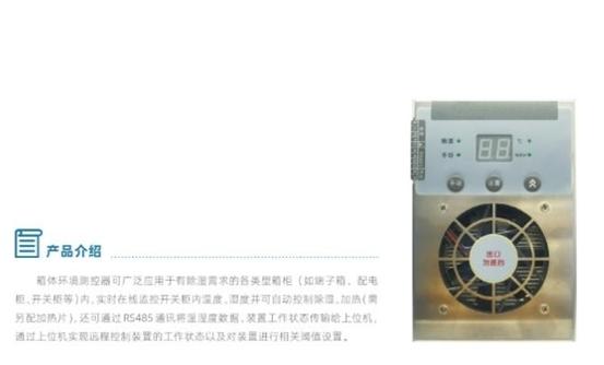 重慶聯導科技發布多款電力監測創新產品 賦能智慧電網安全運維