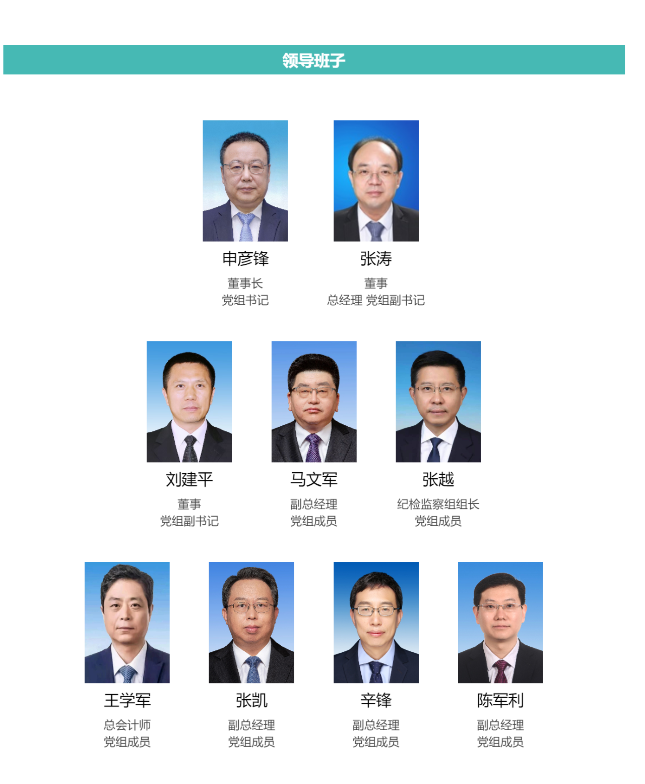 官宣！華能原副總升任中核集團(tuán)總經(jīng)理