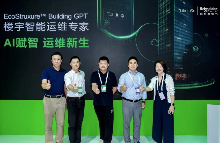 AI賦能加速未來樓宇建設(shè)，施耐德電氣攜EcoStruxure Building GPT亮相WAIC 2025