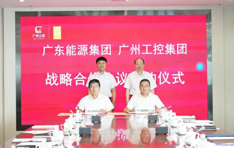 廣東能源集團與廣州工控集團簽署戰略合作協議
