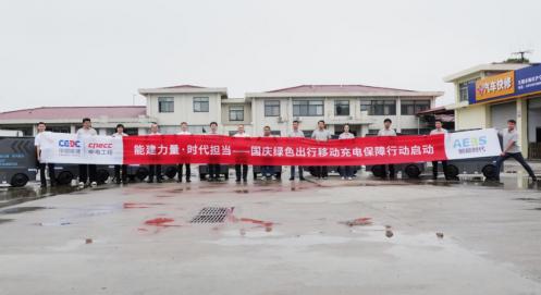 “雨中堅守，使命必達”——“源力俠”以移動充電破解國慶出行難題