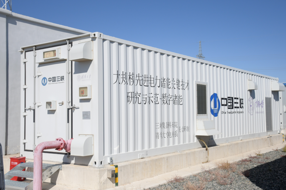 內蒙古數(shù)字儲能電站通過驗收