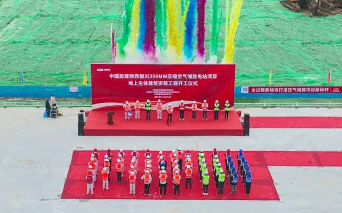 世界首例石灰?guī)r地層儲氣庫儲能項目地上安裝工程開工