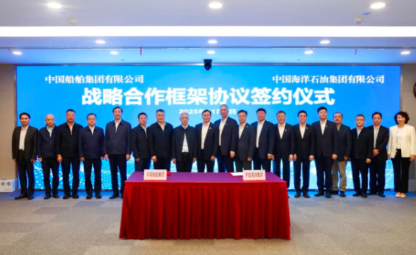 中船集團與中國海油、國機集團分別簽署戰(zhàn)略合作框架協(xié)議