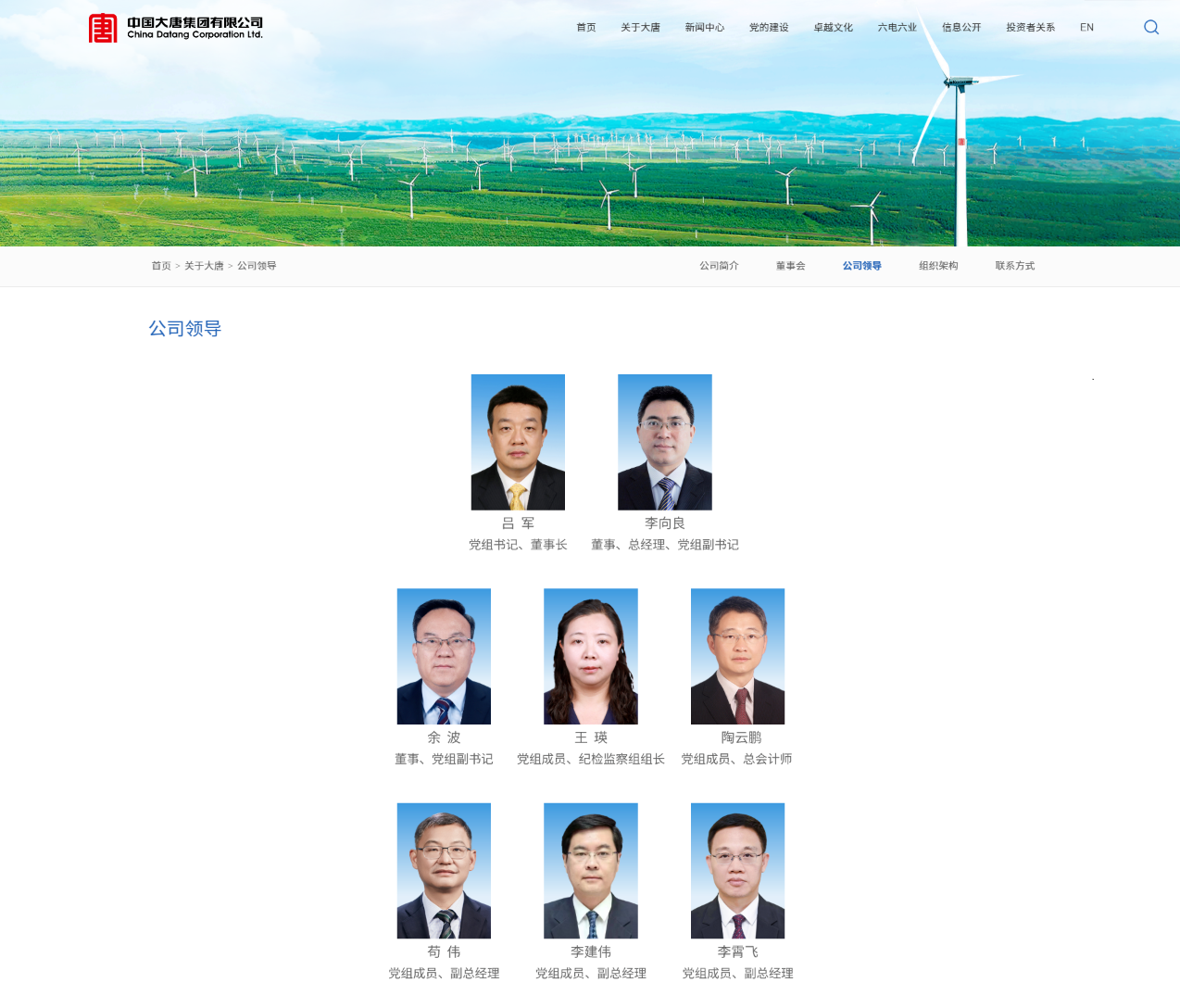 李霄飛任中國(guó)大唐副總經(jīng)理、黨組成員