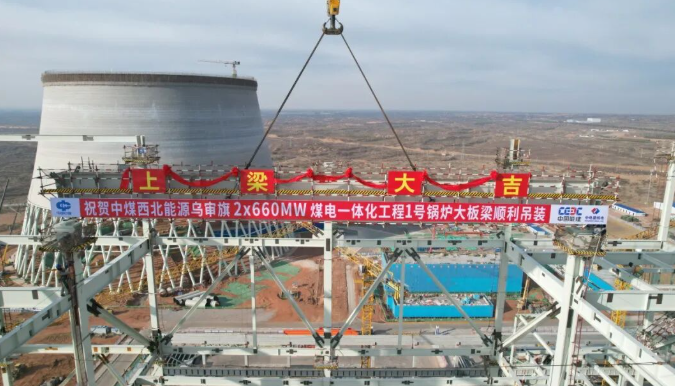 中電建核電公司承建的中煤西北能源烏審旗煤電一體化工程大板梁吊裝告捷