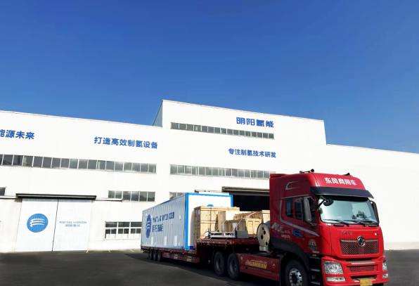 明陽(yáng)氫能中亞首單模塊化“制儲(chǔ)一體”集裝箱式制氫系統(tǒng)啟運(yùn)哈薩克斯坦