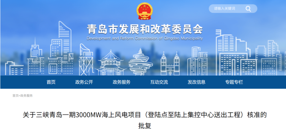 三峽集團3GW海上風力發電項目送出工程獲批