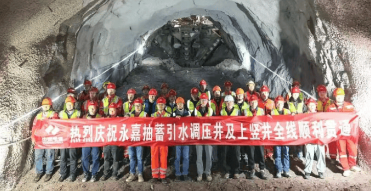 中國永嘉抽水蓄能電站引水調壓井及上豎井的掘進任務完成