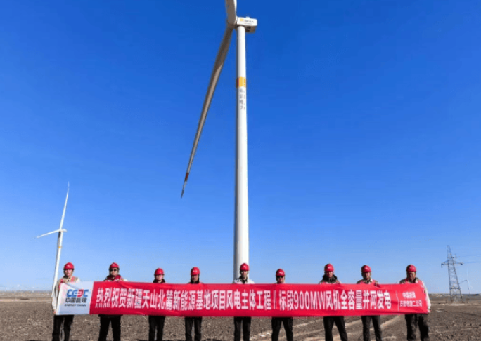 中國(guó)新疆天山北麓900兆瓦風(fēng)電項(xiàng)目并網(wǎng)發(fā)電