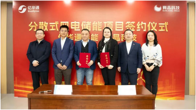 億華通正式簽署分散式風電儲能項目訂單